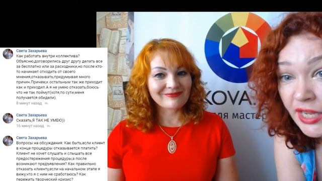 Психологические аспекты работы бьюти-мастера. смотреть онлайн