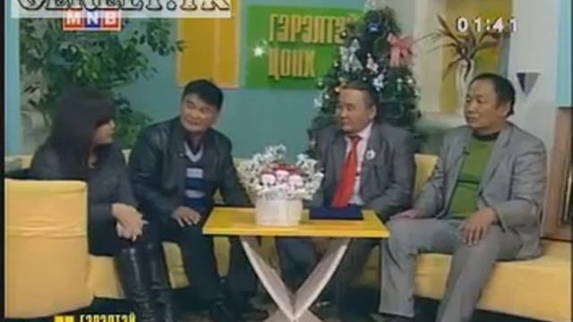 gereltei tsonh1 смотреть онлайн