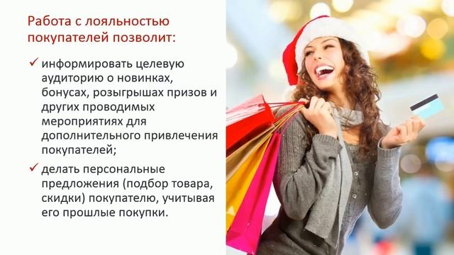 Вебинар: "Как повысить продажи магазина, улучшив в нем уровень обслуживания покупателей" смотреть онлайн