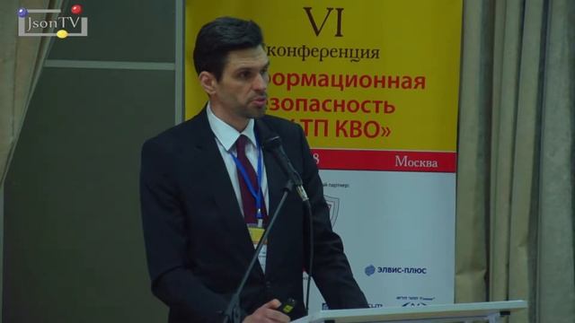 Сергей Овчинников. ООО «Конфидент»: Практика применения СЗИ от НСД смотреть онлайн