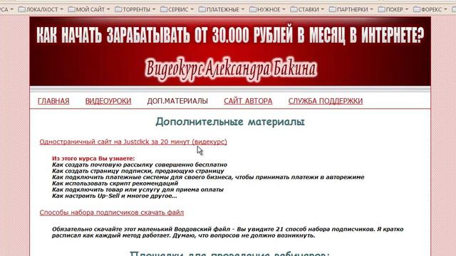 Спасибо за приобретение курса! смотреть онлайн