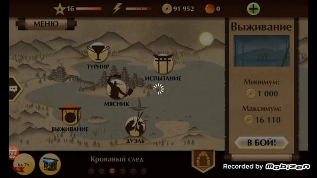 капим 100к, в игре Шадоу файт 2 смотреть онлайн