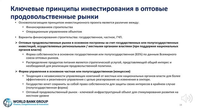 Беларусь - Сельское хозяйство и местное развитие смотреть онлайн