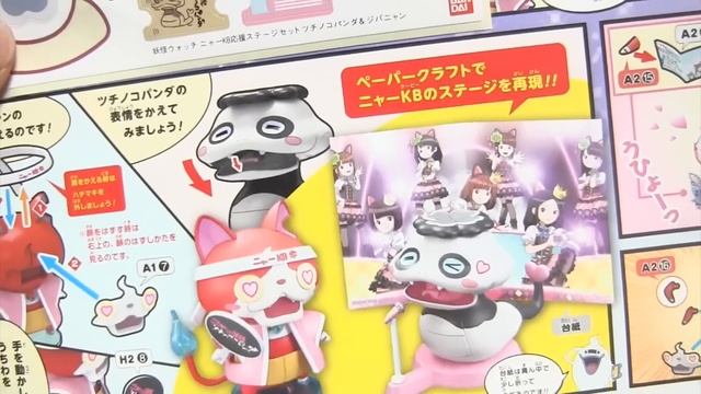 妖怪ウォッチ☆プラモデル ニャーKB応援ステージセット ツチノコパンダ＆ジバニャン☆Yo-kai Watch Plastic Model NYA-KB 組立 開封 レビュー 요괴워치 смотреть онлайн
