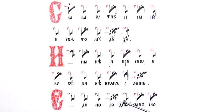 Урок 11.2. Песнопение из Обедницы «Единородный Сын»: пропеваем по солям и текстом смотреть онлайн