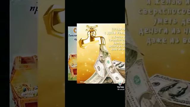 с днём рождения Саша. смотреть онлайн