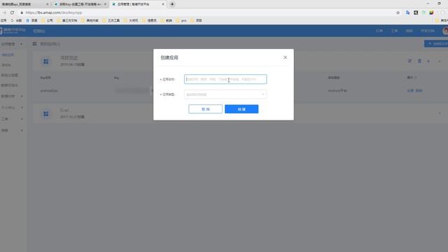 第四节 react-native app 高德key申请和高德地图使用 01申请高德key смотреть онлайн