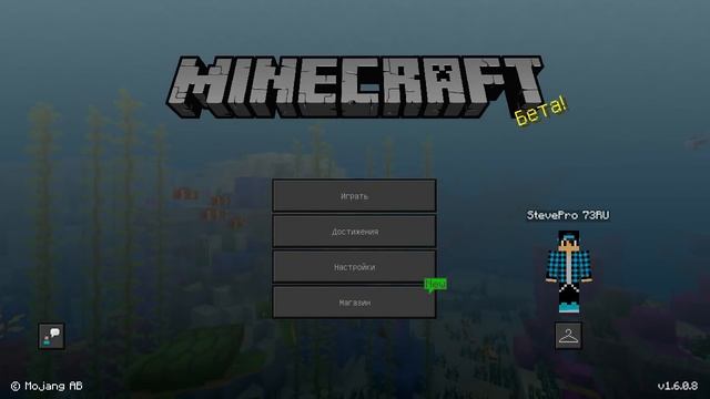 Тёмный Интерфейс в Minecraft PE 1.6! Ночная Тема смотреть онлайн