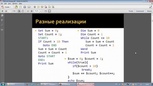 Специалист по JavaScript. Уровень 1 Урок 1