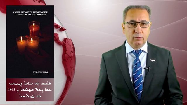 A New Book about the genocide against the Syriac Arameans смотреть онлайн