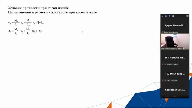 30,03,22 сопромат смотреть онлайн