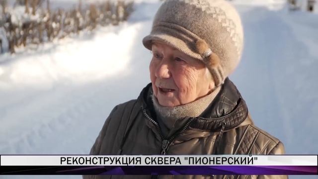 Реконструкция Пионерского сквера на Вагонке планируется в этом году