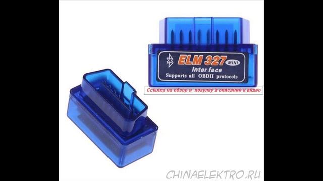 диагностический адаптер elm327 bluetooth купить смотреть онлайн