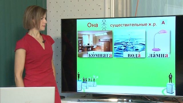 Урок_01 Род имён существительных Ч.1 смотреть онлайн
