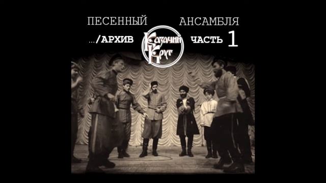 Кормилец, наш батюшка, Дон Иванович смотреть онлайн