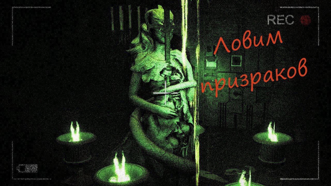 Demonologist\ Ловим призраков\ Новая карта\Farm House смотреть онлайн