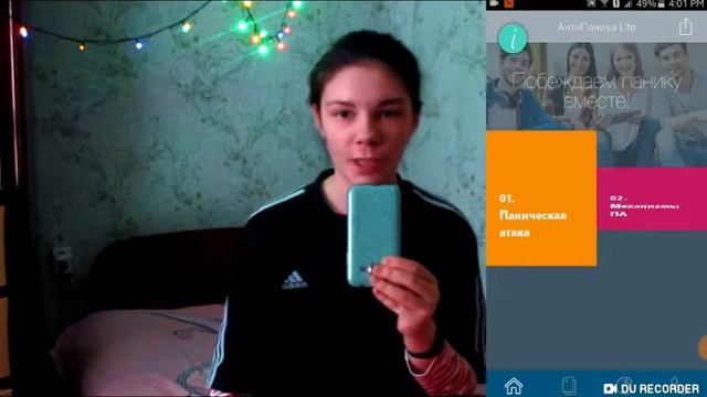 !ОБЯЗАТЕЛЬНО ПОСМОТРИ ЭТО ВИДЕО, ЕСЛИ У ТЕБЯ ПАНИЧЕСКИЕ АТАКИ!