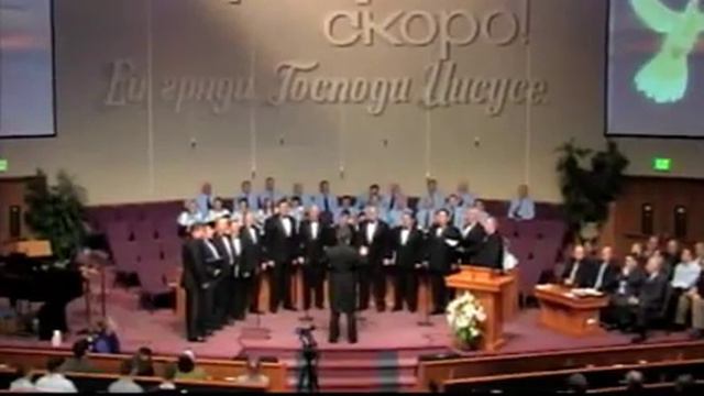 05 08 10 Kogda Pridet Gospod Opyat Bratsya Choir смотреть онлайн