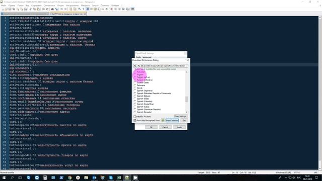 Проверка орфографии для Notepad смотреть онлайн