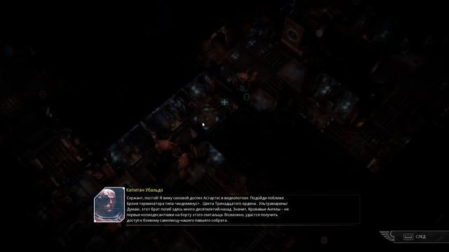 Space Hulk Tactics - ЛУЧШАЯ ТАКТИКА ПО ВАХЕ?