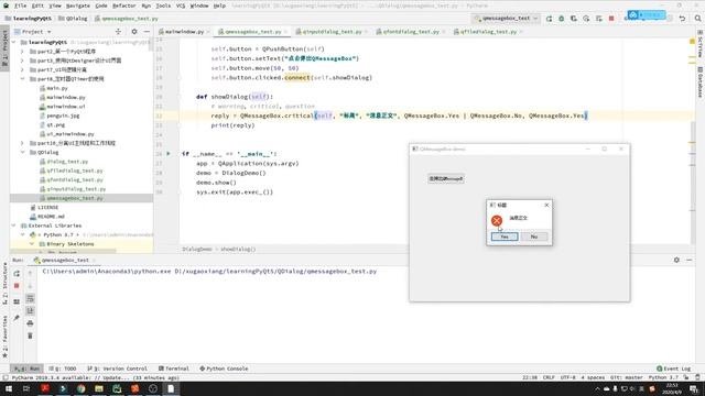 PyQt5系列教程(十五)对话框类控件，QDialog、QMessageBox、QFileDialog、QInputDialog、QFontDialog смотреть онлайн