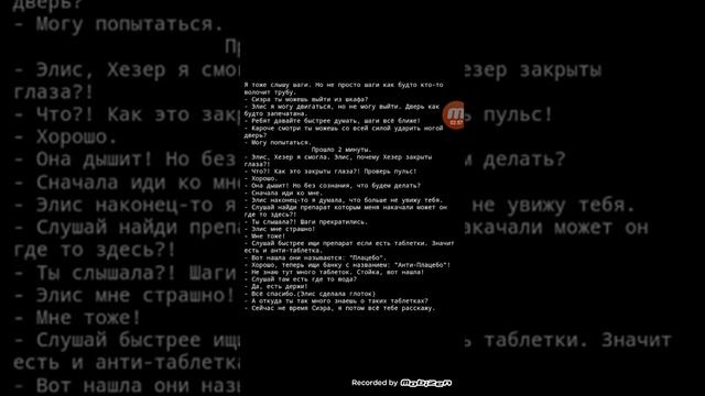 Озвучка: "Тайна одного дня" 3 и 4 глава? смотреть онлайн