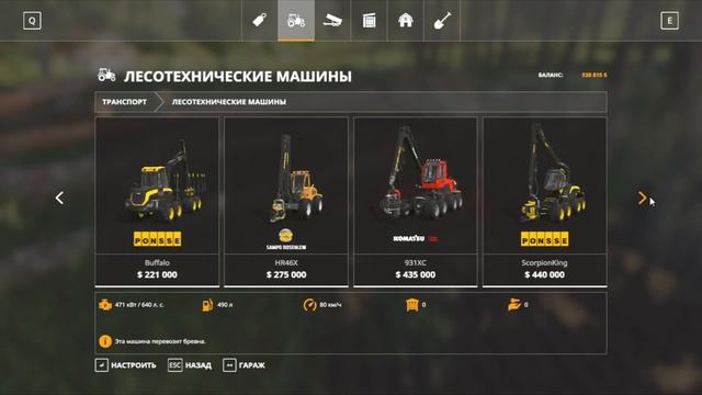 farming simulator 19 КАК ЗАРАБОТАТЬ НА ЛЕСОЗАГОТОВКЕ | Гайды по Фарминг Симулятор | fs 19 mods смотреть онлайн