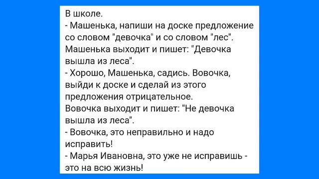 Мент с Большой Шишкой и Лес для Девственниц!!! Смешная Подборка Анекдотов!!! смотреть онлайн