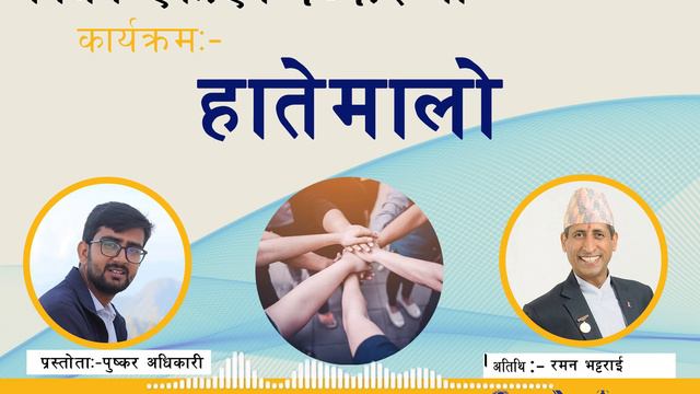 Drug use prevention Radio program vijayafm101 6 with Suman Bhattarai смотреть онлайн