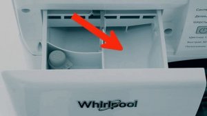 Как и куда засыпать порошок в стиральной машине Whirlpool