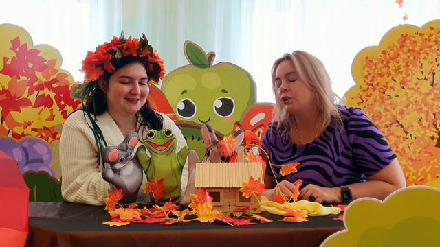 Осенняя сказка 