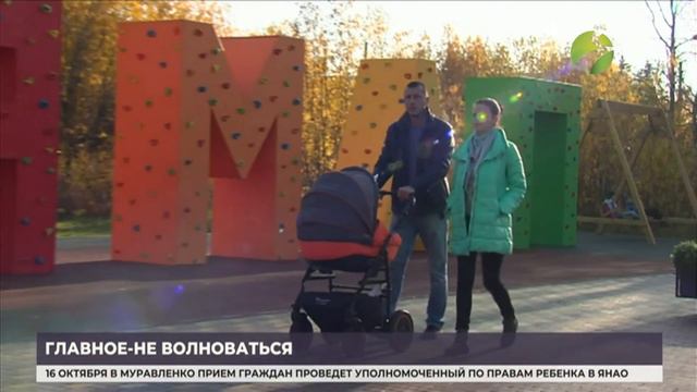 Время Ямала. Выпуск 19:30 от 10.10.2019 смотреть онлайн