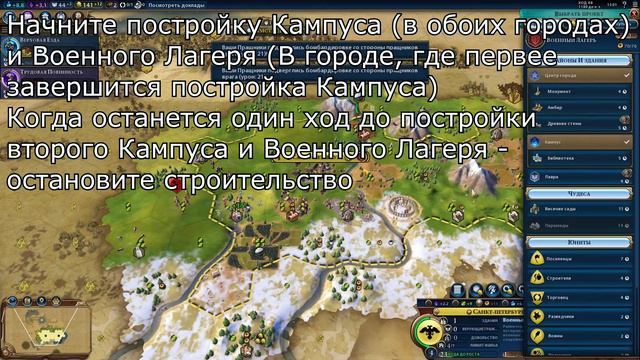 Civilization VI - Достижения - Система Институтов