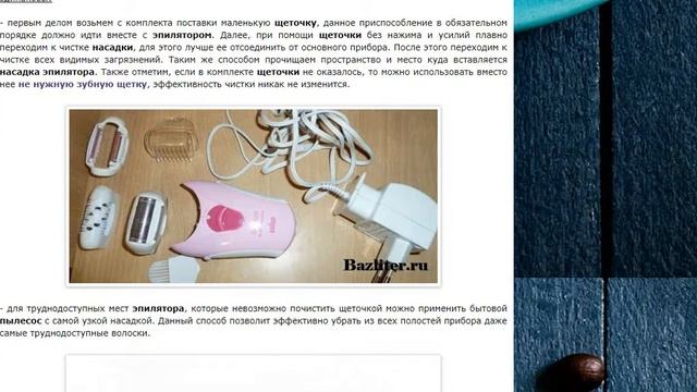 Как обслуживать эпилятор? Особенности чистки устройства смотреть онлайн