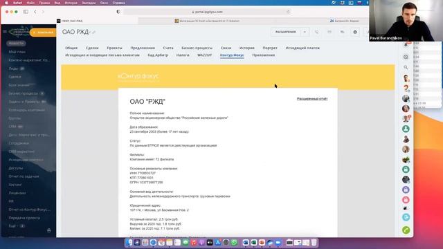 Как использовать CRM для снижения дебиторской задолженности. Кейсы. смотреть онлайн
