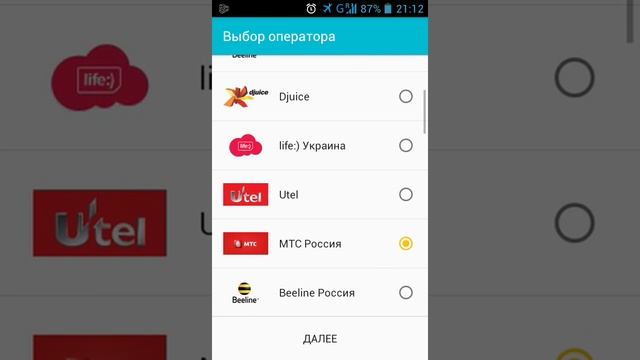 Перезвони мне программа для андроид как отправить USSD запрос в 2 клика смотреть онлайн