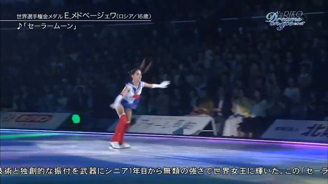 Евгения Медведева (Ух ты...)