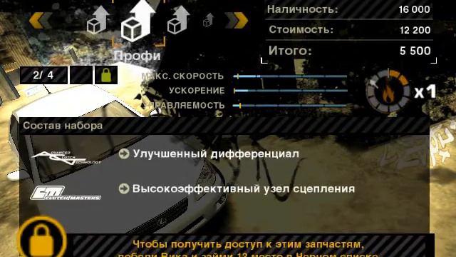 Продолжение 2 части NFS MW смотреть онлайн