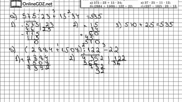 Задание № 328 - Математика 5 класс (Виленкин, Жохов) смотреть онлайн