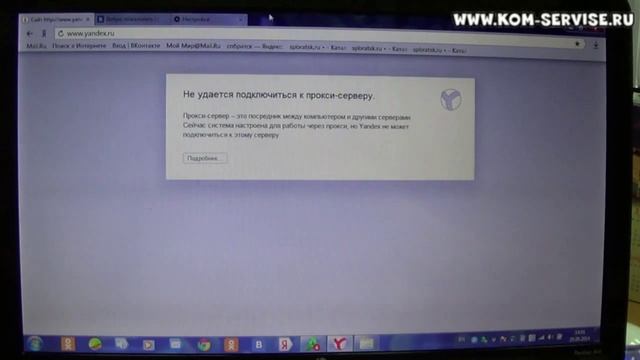 Настраиваем подключение к прокси-серверу на Яндекс и Хром после вируса. смотреть онлайн