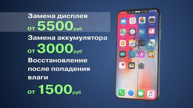 Ремонт iPhone в Екатеринбурге смотреть онлайн