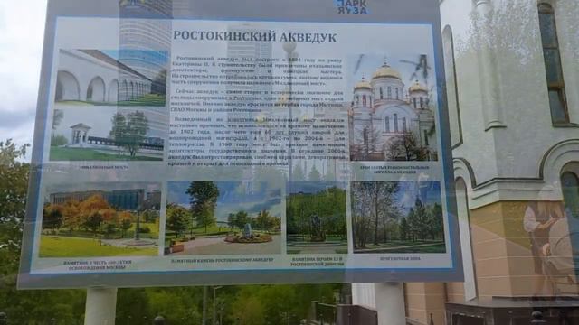 Москва.Ростокино. смотреть онлайн