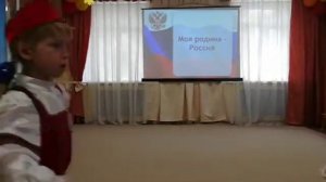 Танец  о России в детском саду