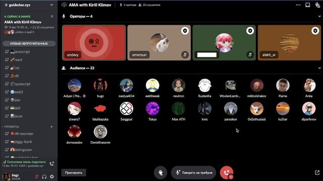 Кирилл Климов, Key App: дизайн и проблемы UI/UX в Web3 смотреть онлайн