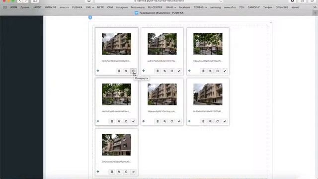 Создание карточки объекта, отправка в рекламу на более чем 20 площадок и управление объектом смотреть онлайн