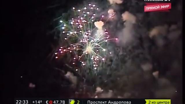 Москва День города 2014 Салют смотреть онлайн
