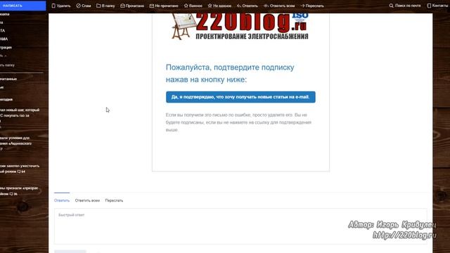 Как подписаться на блог 220blog.ru? | решение проблем смотреть онлайн