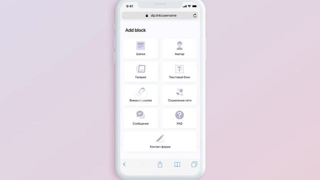 Как создать свой микролендинг для Instagram смотреть онлайн
