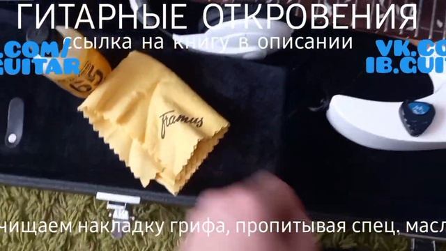 Как правильно менять струны на электрогитаре с Floyd Rose (с флойдом) смотреть онлайн