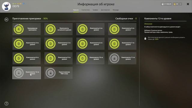 Русская рыбалка 4 - Качаю прикорм до 100% смотреть онлайн